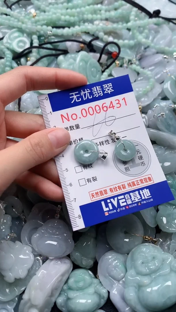 颈饰未镶嵌翡翠6431