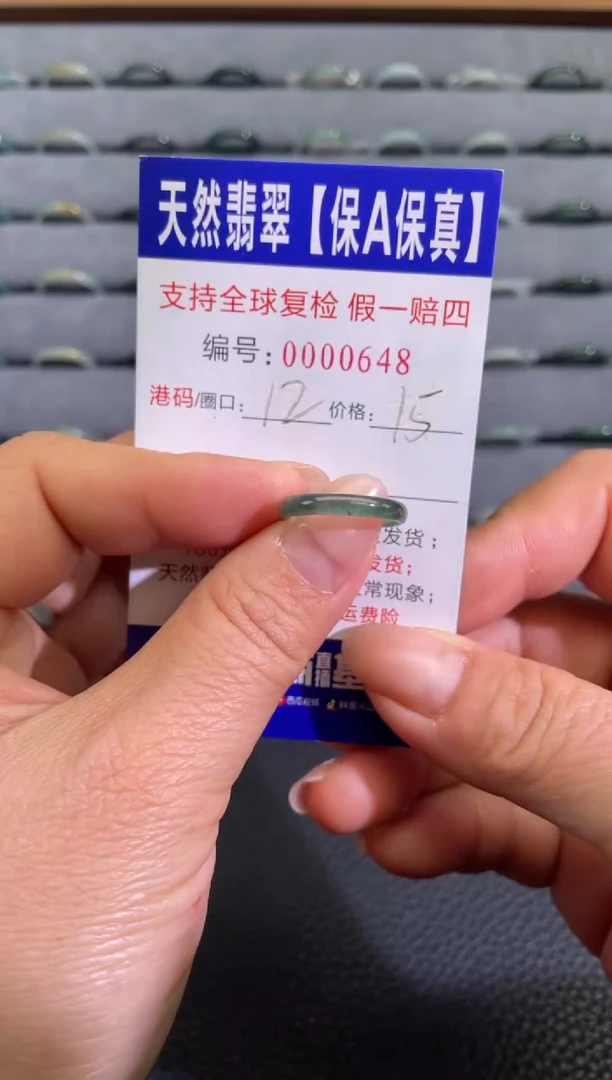 未镶嵌戒指翡翠648