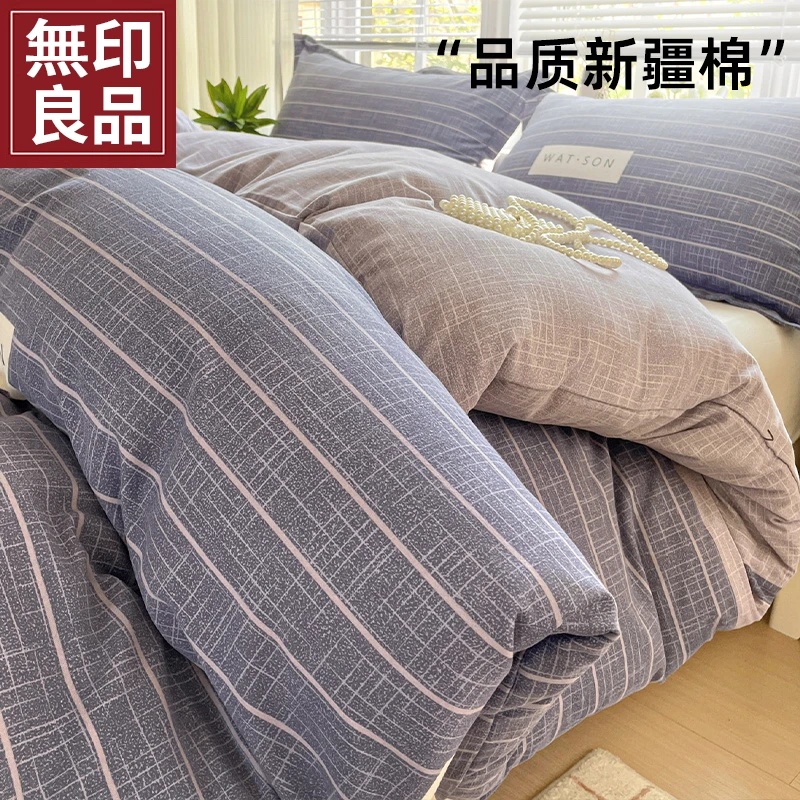 無印良品高级感纯棉磨毛全棉床上四件套2025新款被套床单人三件套