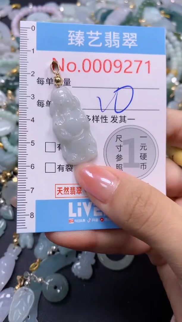 颈饰未镶嵌翡翠9271