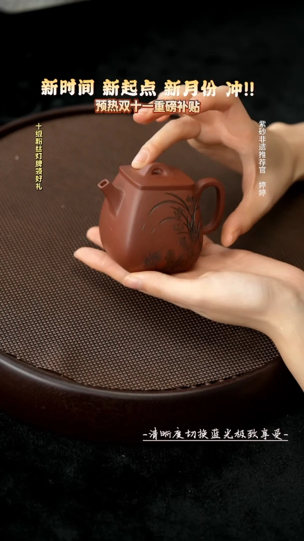 茶壶紫砂底槽清四方150
