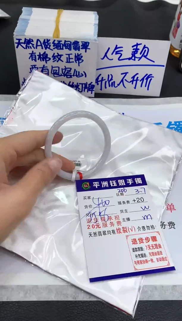 【闪购商品】翡翠手镯未镶嵌111111111111