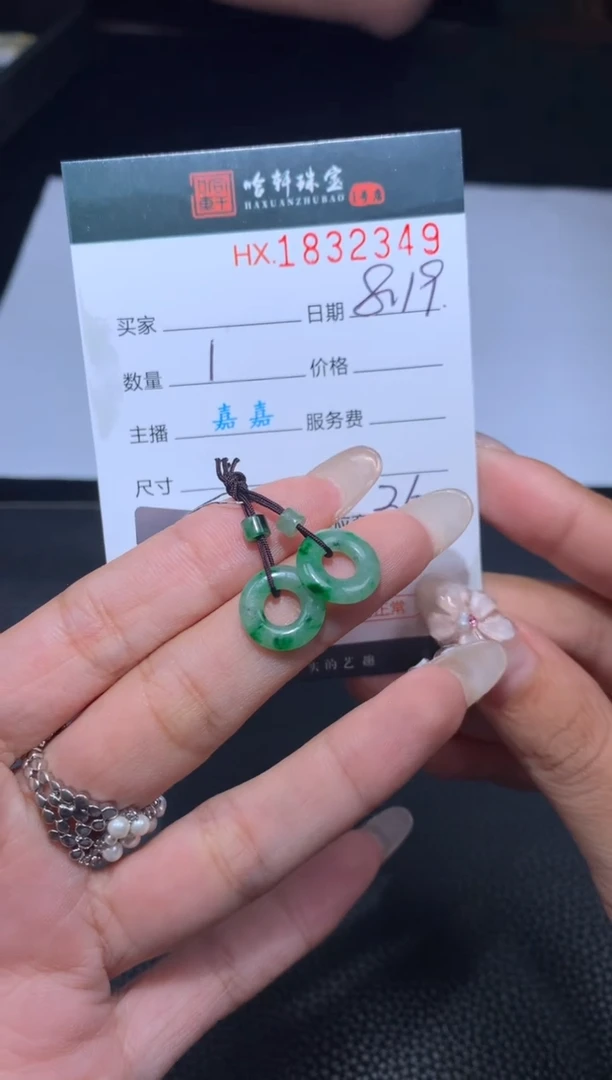 翡翠挂件未镶嵌哈轩 耳饰一对1