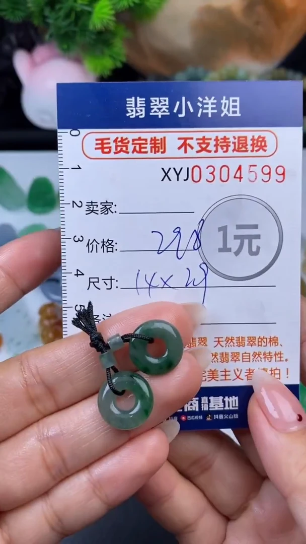 未镶嵌定制翡翠毛货商品/不退换//  4599