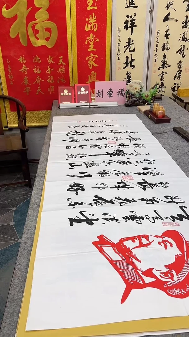 书法     六盘山
