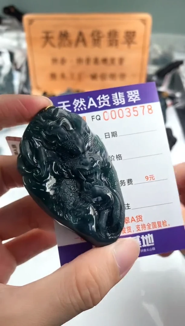 颈饰未镶嵌翡翠