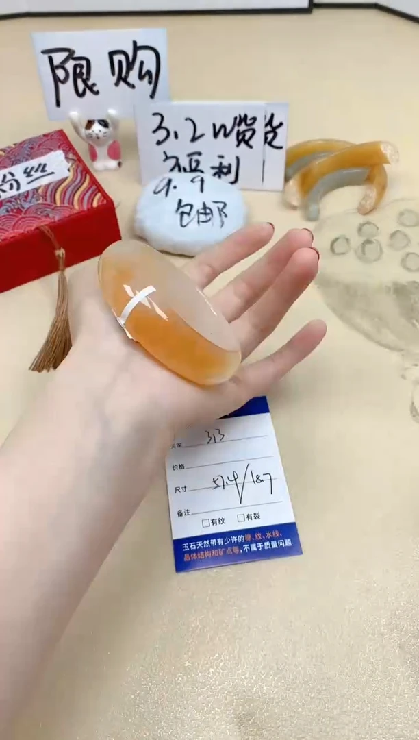 石英质玉手镯未镶嵌313/57.4