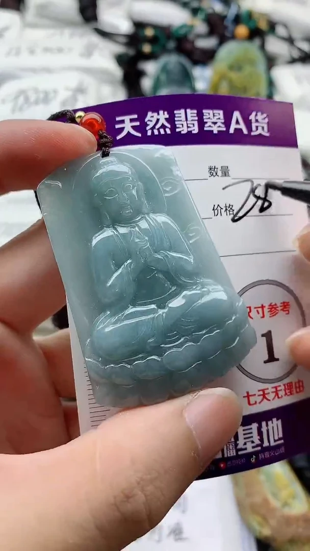 颈饰未镶嵌翡翠888