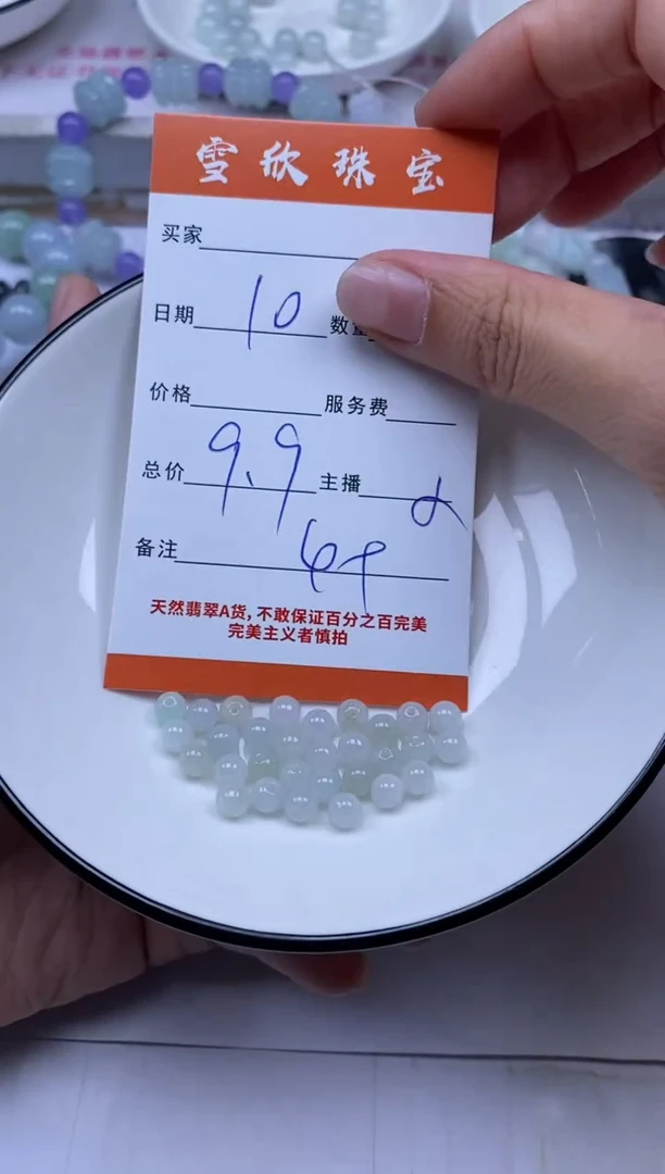 颈饰未镶嵌翡翠雪欣散珠定制diy