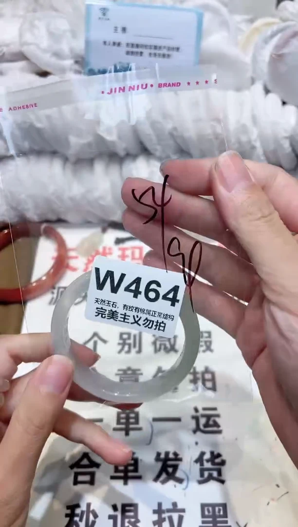 手镯玛瑙/玉髓未镶嵌54