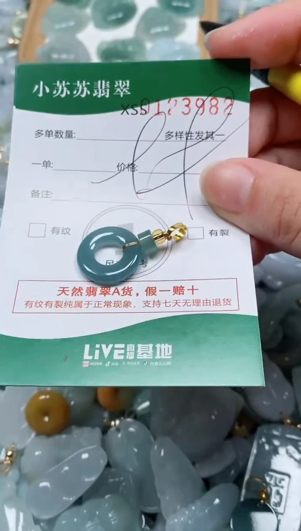 【闪购商品】翡翠颈饰未镶嵌闪购商品0123982