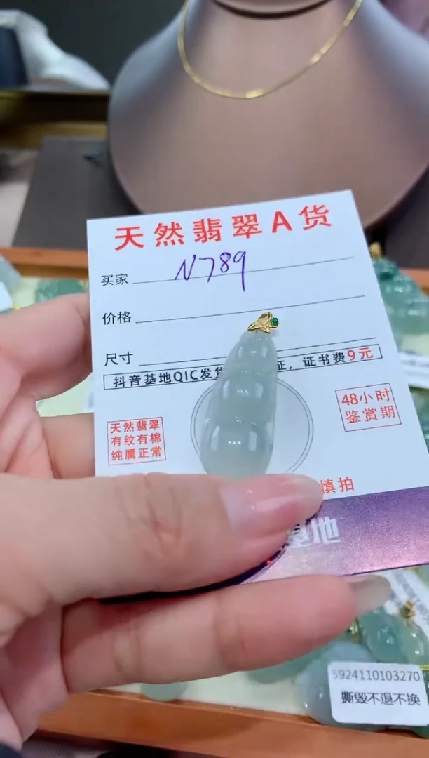 【闪购商品】翡翠颈饰18K金镶嵌天然缅甸a货翡翠