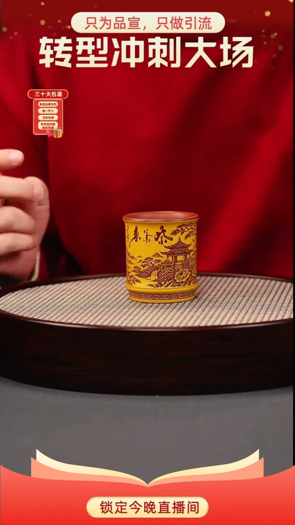 茶壶紫砂黄金砂双色 孔雀直筒杯