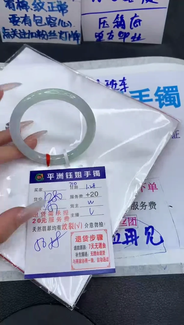 【闪购商品】翡翠手镯未镶嵌111111111