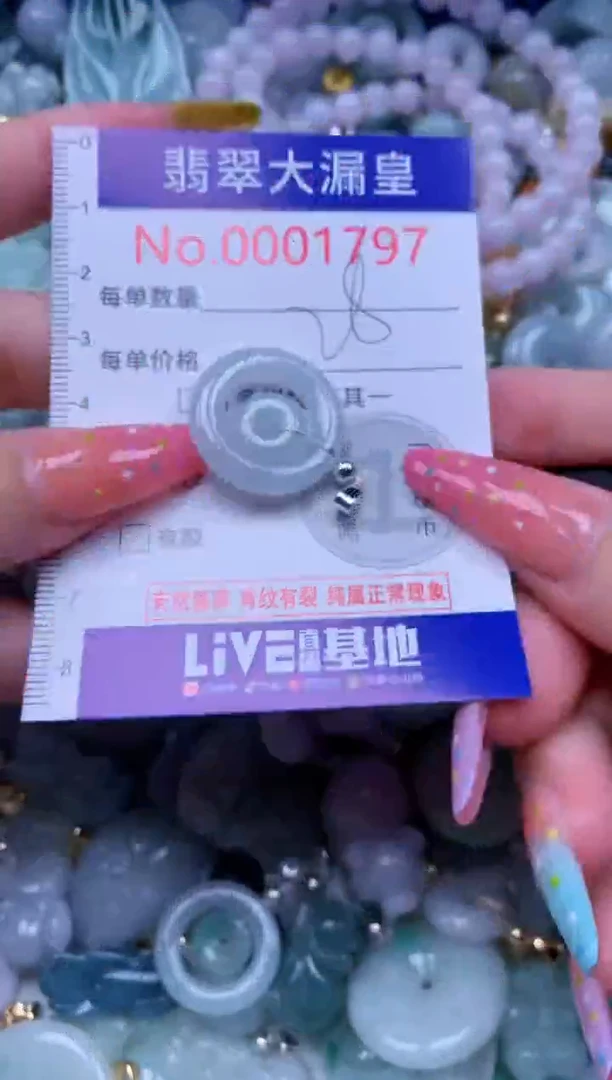 翡翠未镶嵌吊坠(不含链)1797