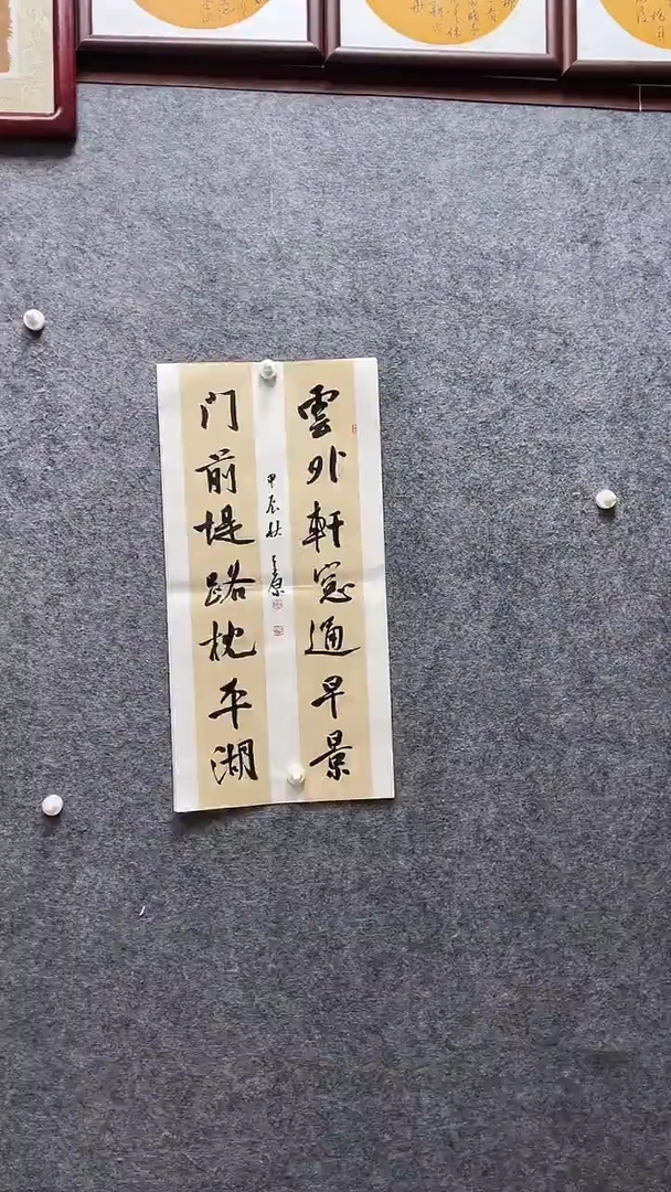 书法李平原老师作品69*34