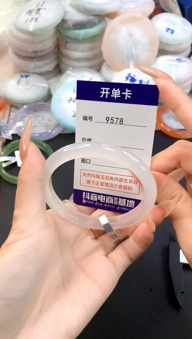 玛瑙/玉髓手镯未镶嵌9578圈口59.4
