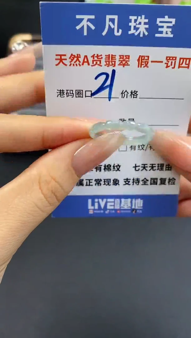 未镶嵌戒指翡翠天然A货翡翠077