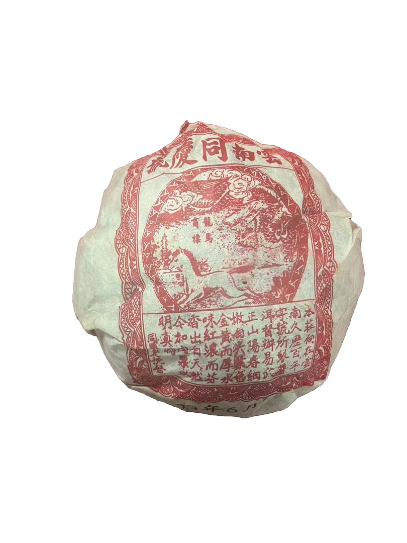 云南普洱茶龙马同庆贡瓜老生茶1000g拍5发6