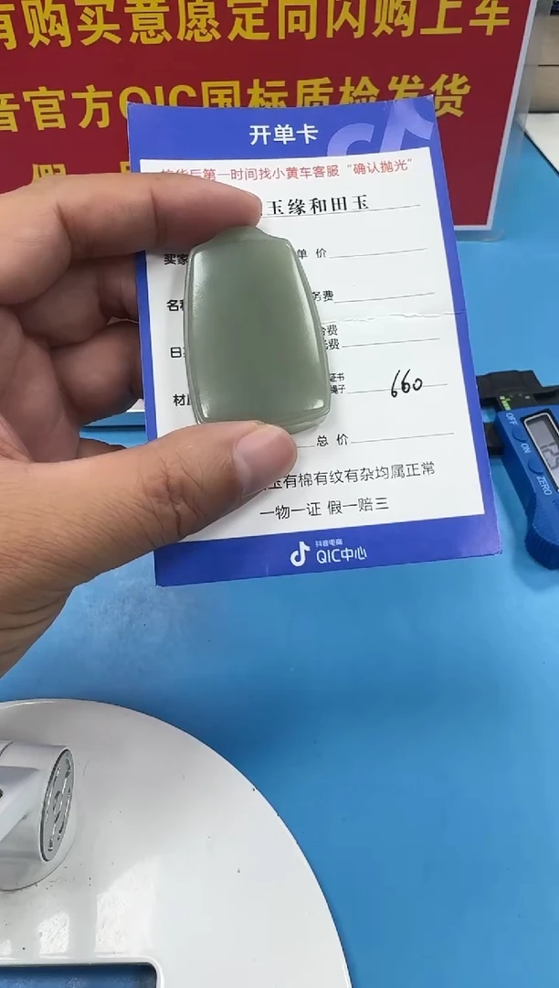 颈饰未镶嵌和田玉5