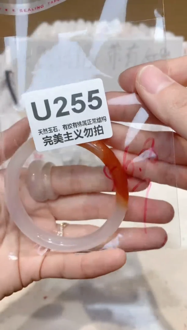 手镯玛瑙/玉髓未镶嵌56