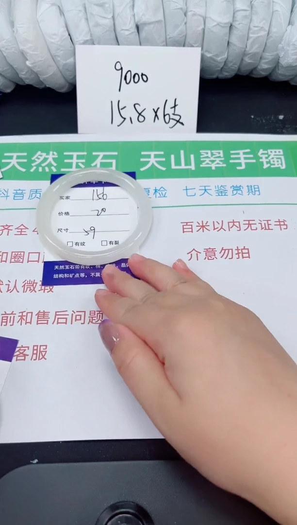石英质玉手镯未镶嵌156-59/60