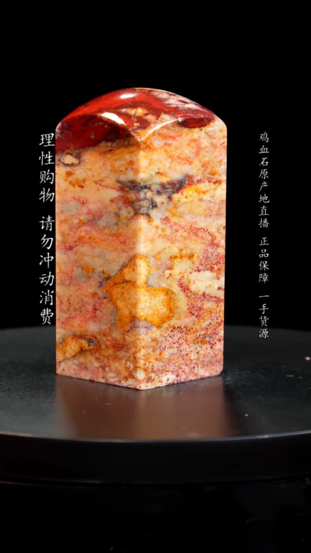 【闪购商品】昌化石印章印章印章