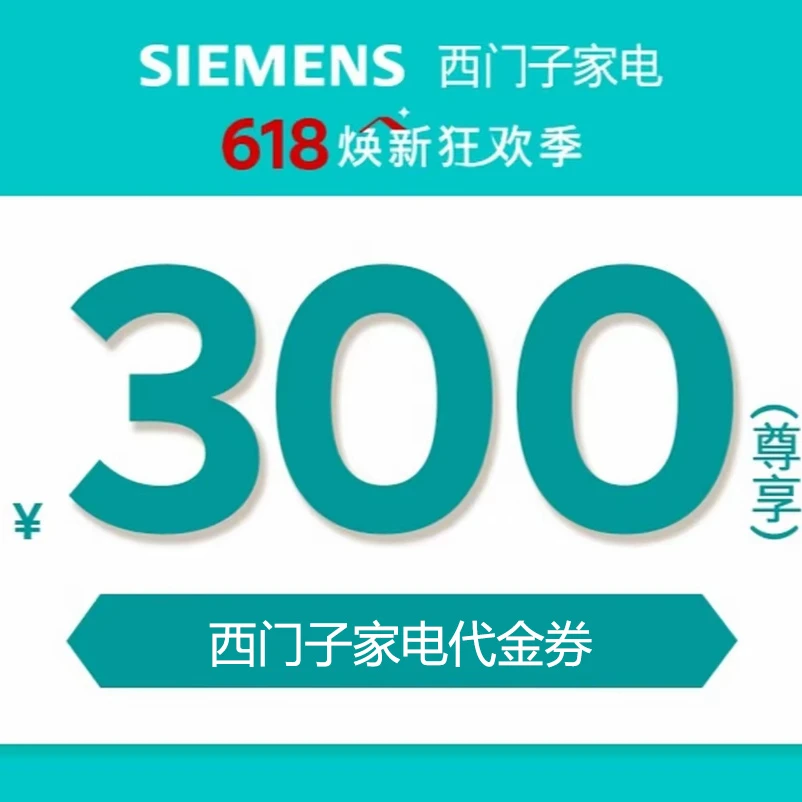 300元代金券  | 满5000元使用