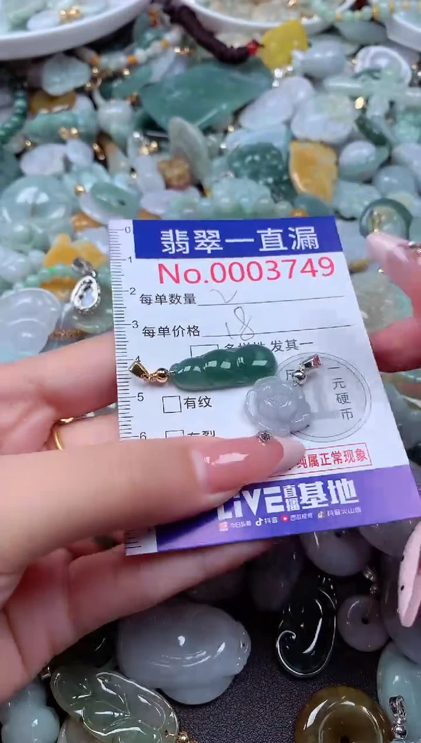 翡翠未镶嵌吊坠(不含链)3749