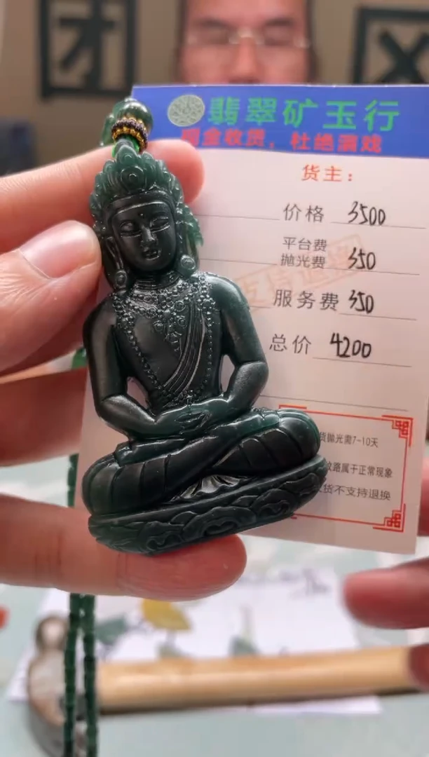 未镶嵌定制翡翠你****?-毛货-不退不换