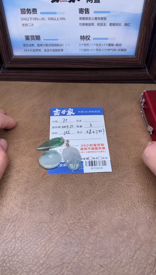 颈饰未镶嵌翡翠多人-810608