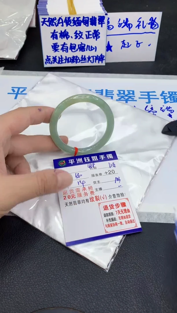 未镶嵌手镯翡翠1