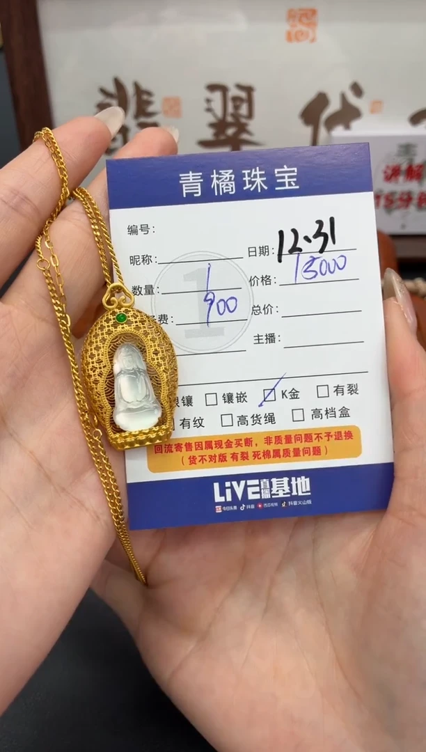 套链18K金镶嵌翡翠静*。A货翡翠1231