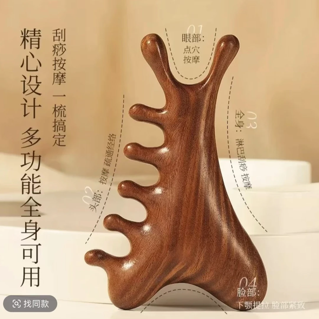 四合一多功能檀木梳头皮按摩梳子头部做头疗疏通经络按摩梳子