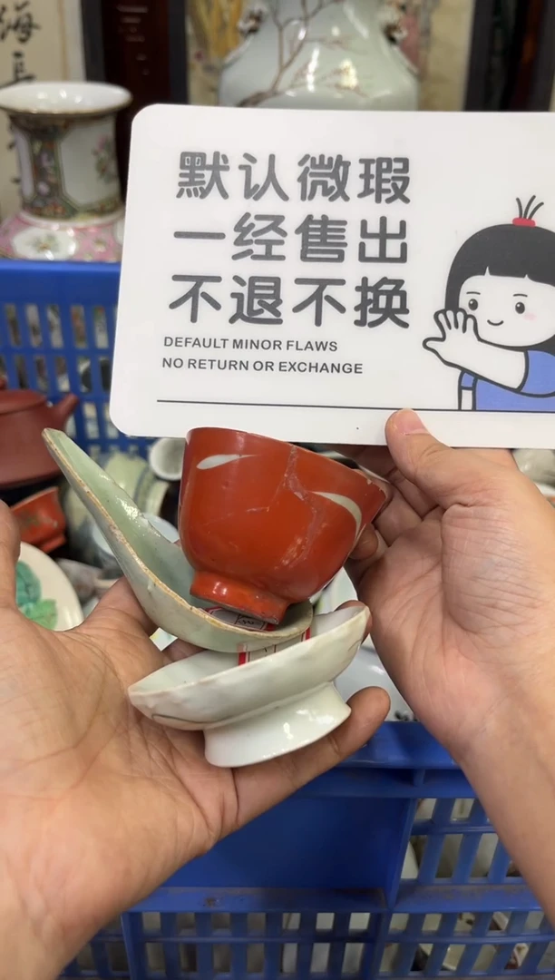 瓷器人***室【不退不换直播闪购】瓷器微瑕介意勿拍