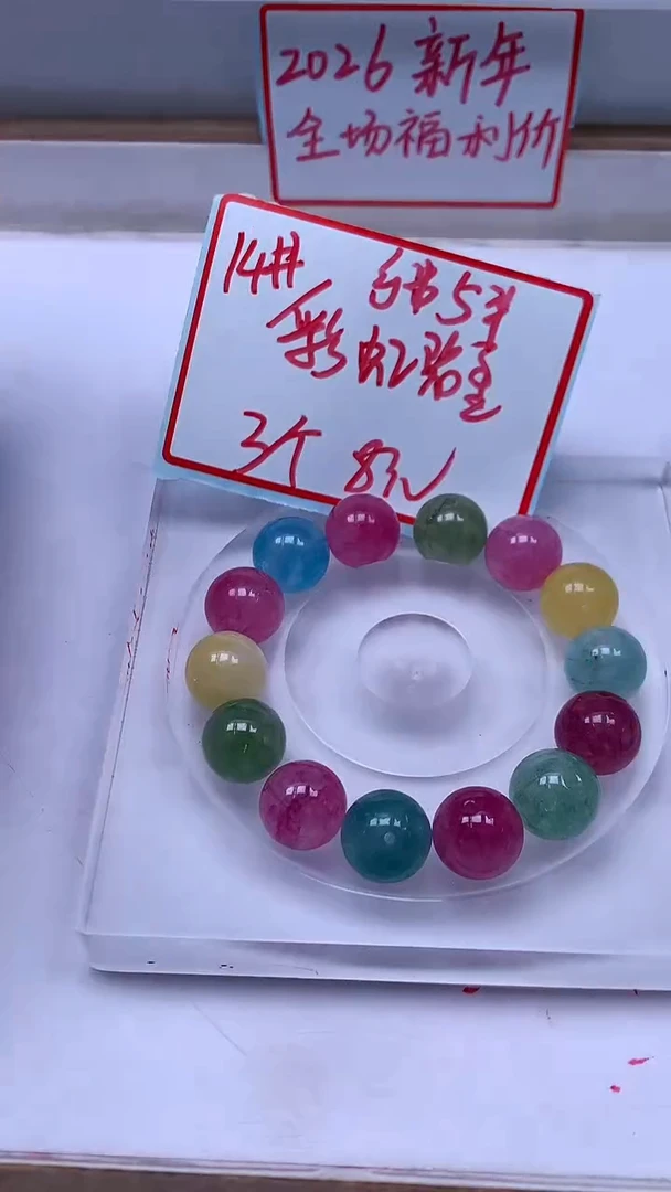 未镶嵌散珠碧玺M571 彩虹碧玺14mm3个8元