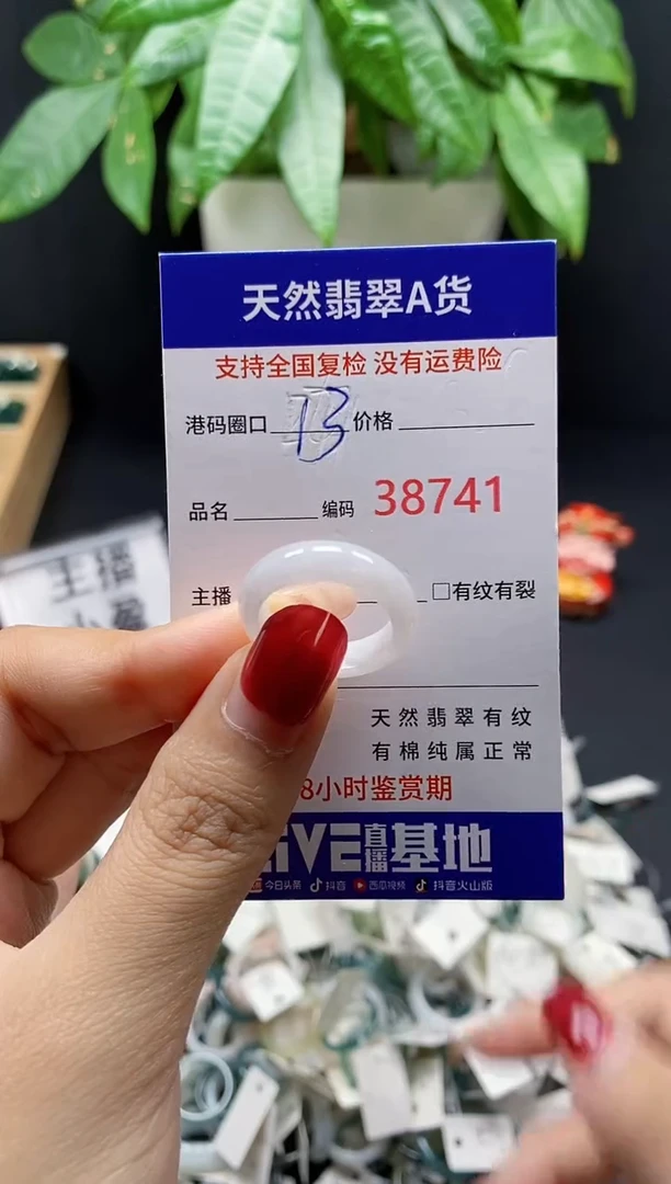 翡翠戒指未镶嵌天然A货翡翠8741