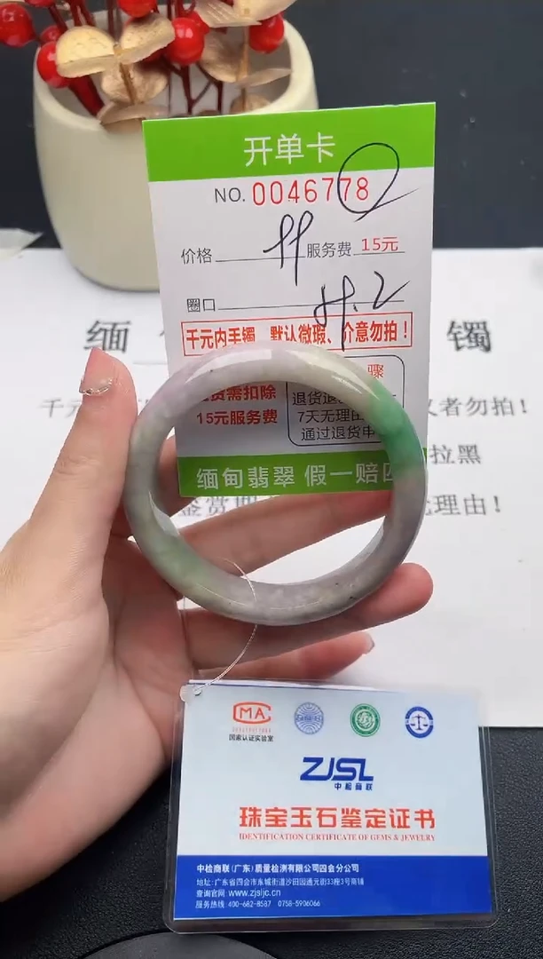 【闪购商品】翡翠手镯未镶嵌78天然缅甸A货