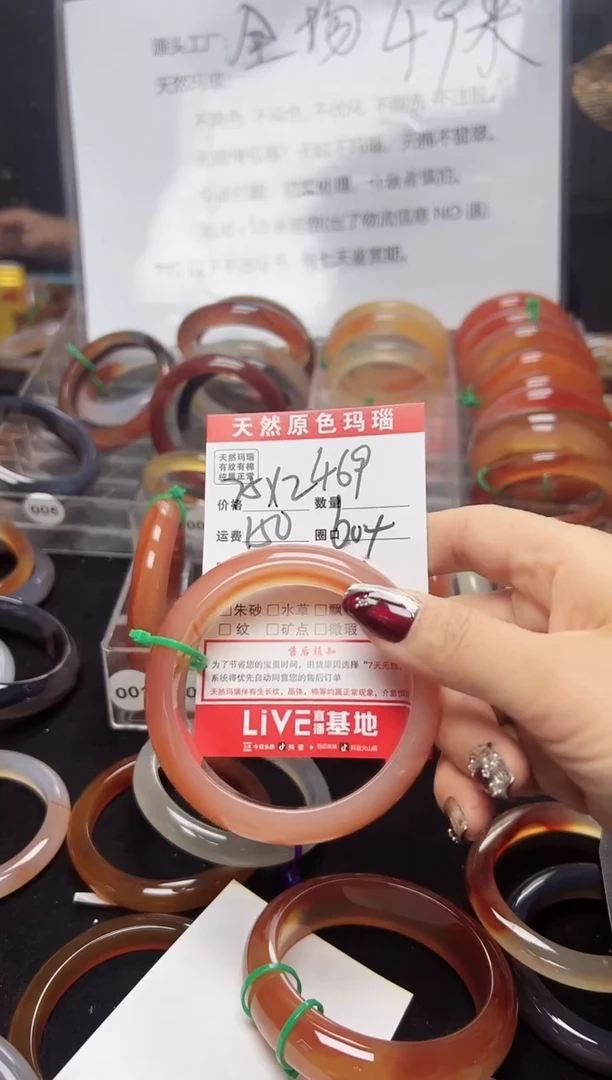 【闪购商品】玛瑙/玉髓手镯未镶嵌469