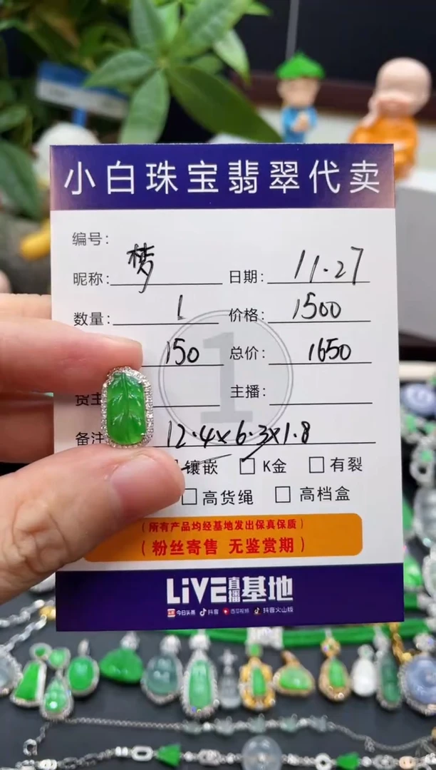吊坠(不含链)18K金镶嵌翡翠梦***?吊坠