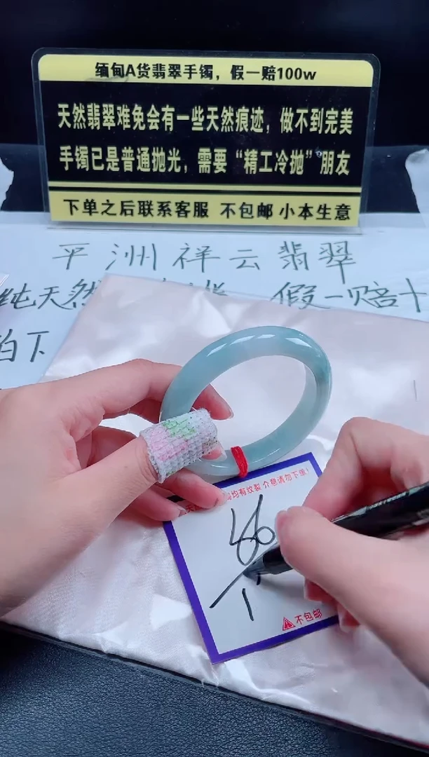 未镶嵌定制翡翠我