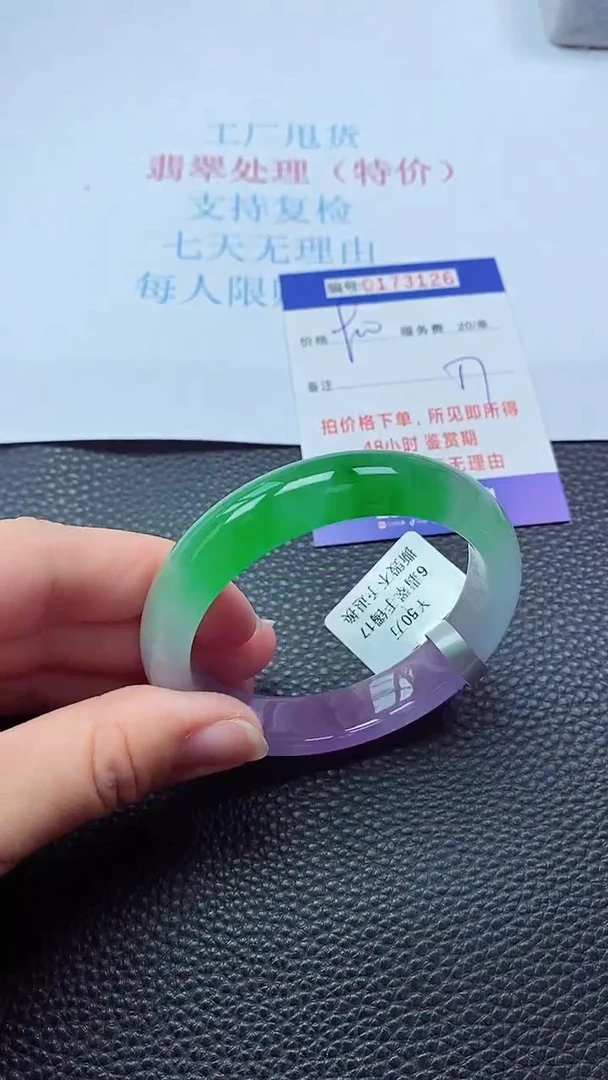 0以实物为准0000173126
