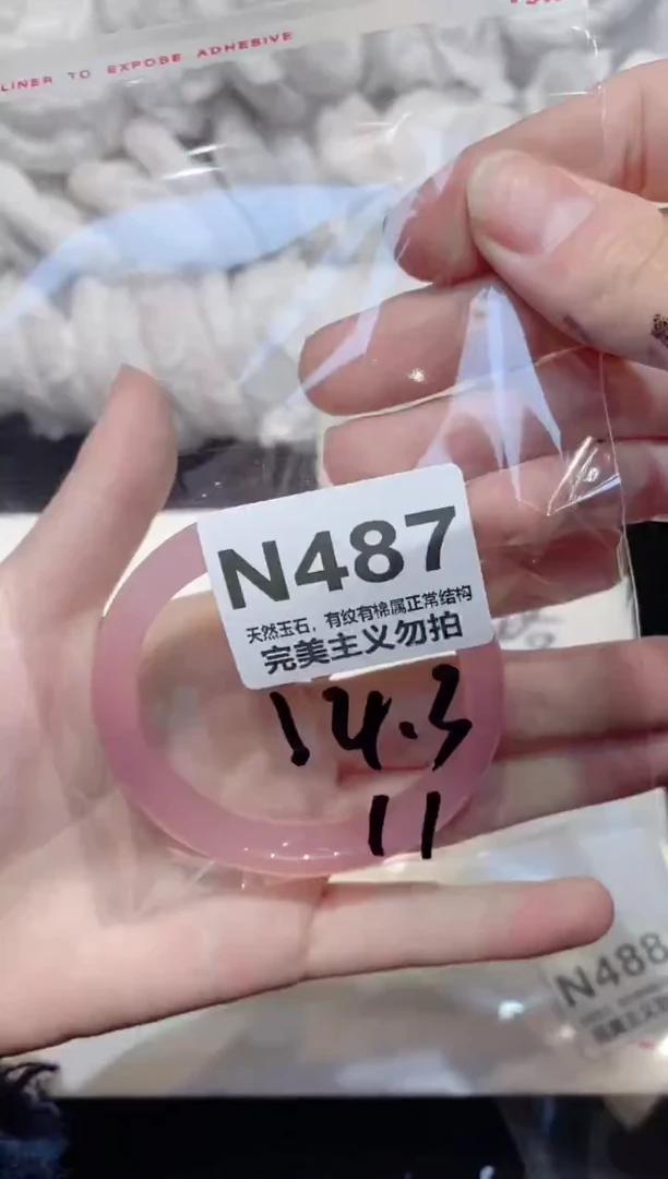 手镯玛瑙/玉髓未镶嵌54