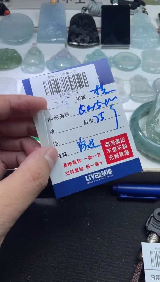 【闪购商品】定制翡翠未镶嵌241027913