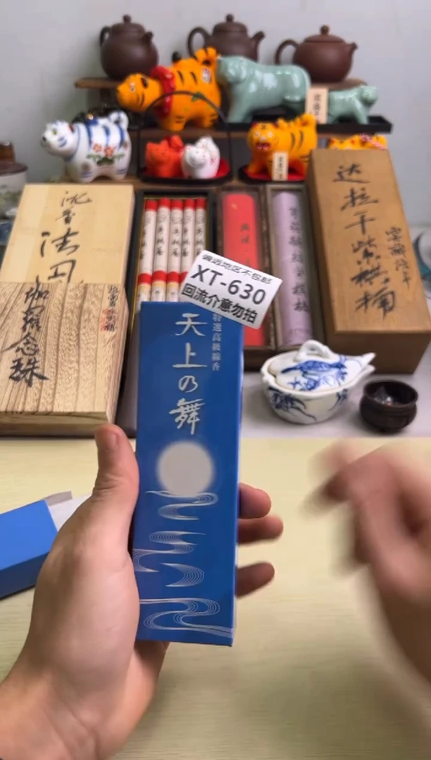 【闪购商品】瓷片630回流瓷器谨慎参拍