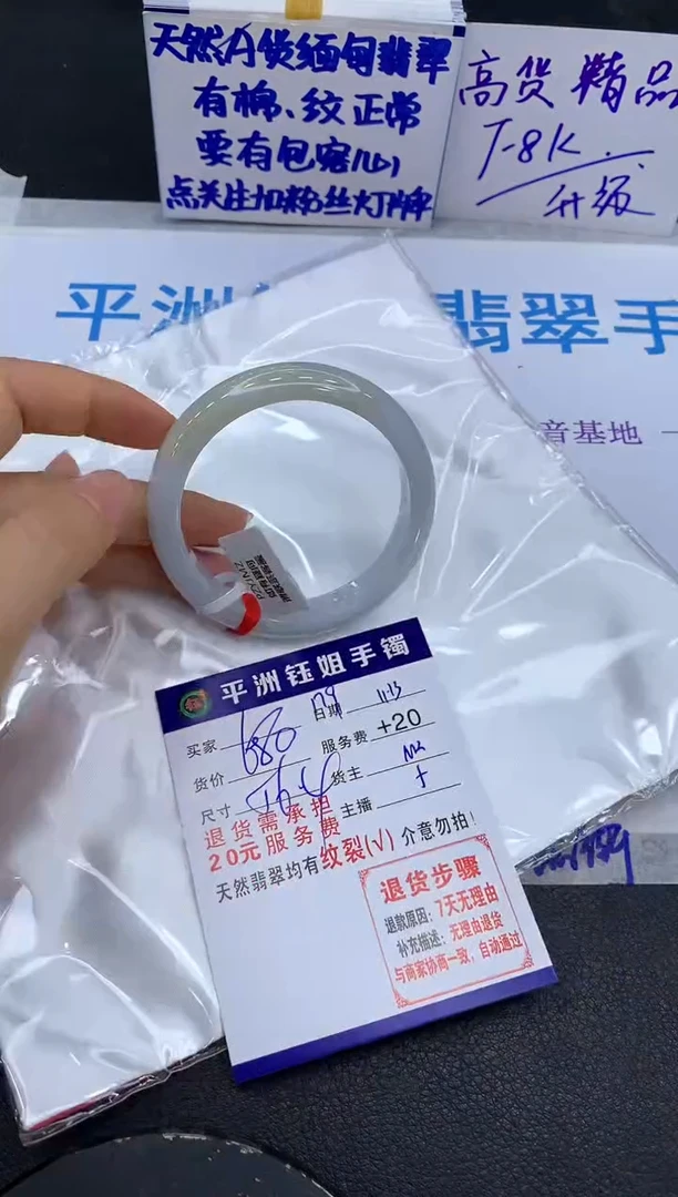 未镶嵌手镯翡翠1111