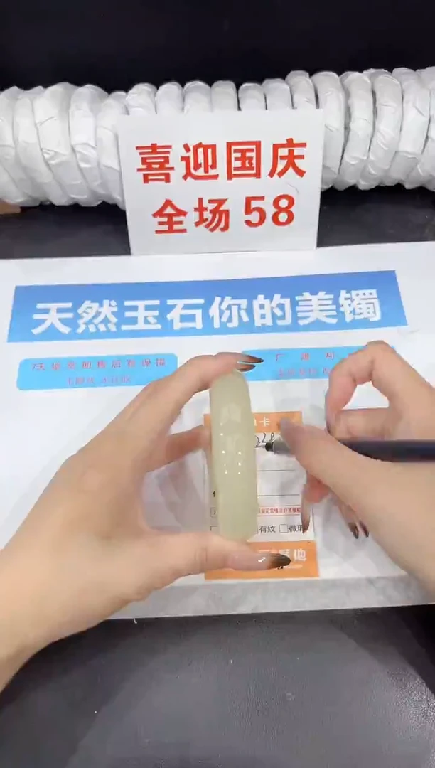 未镶嵌手镯石英质玉238-64