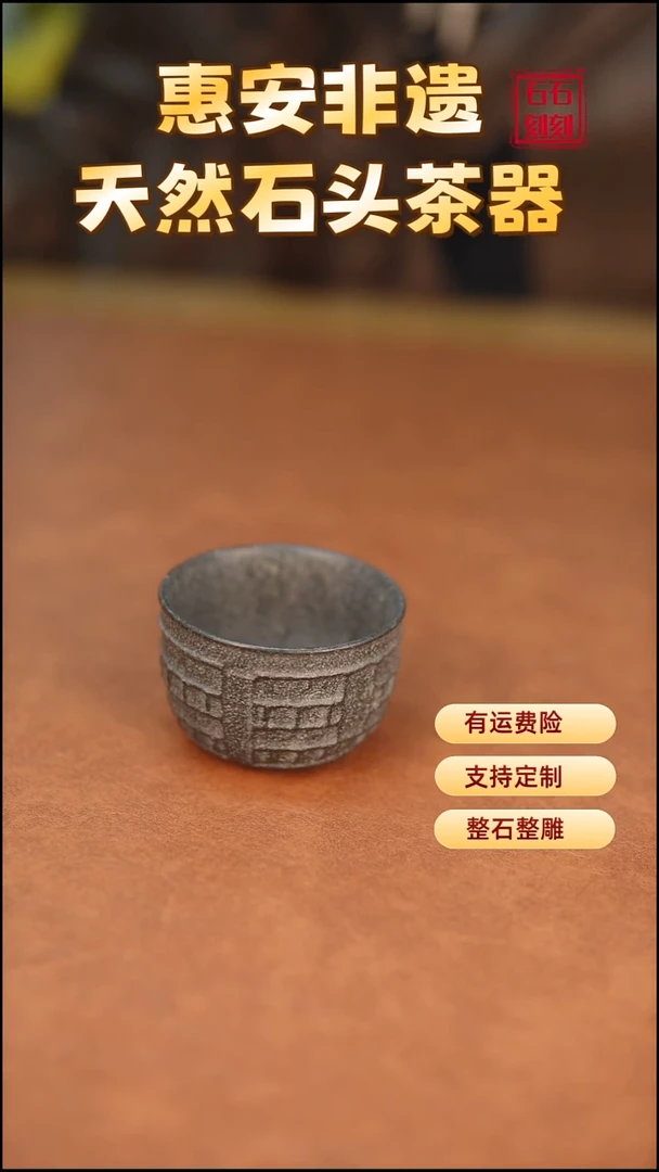 石石刻刻天然乌金石主人杯