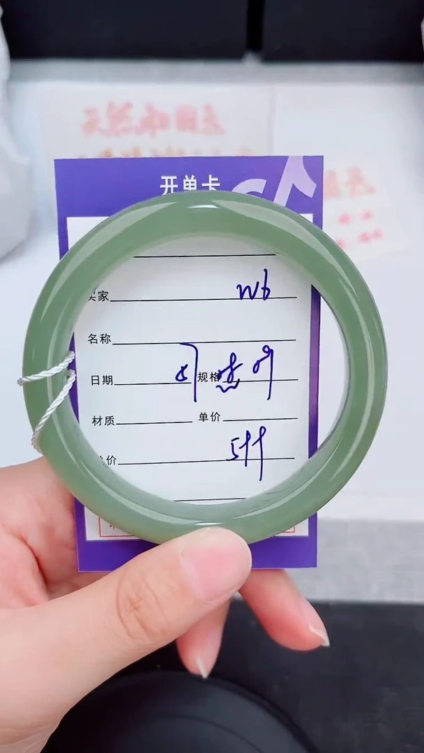 未镶嵌手镯和田玉6岚钻微色差T2