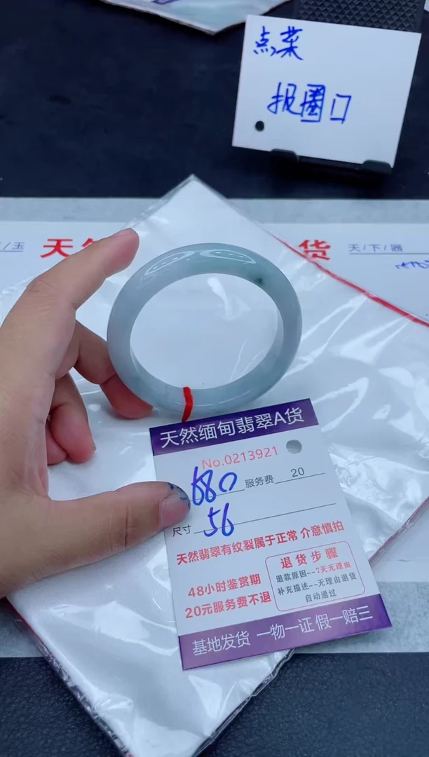 未镶嵌手镯翡翠1280.0000